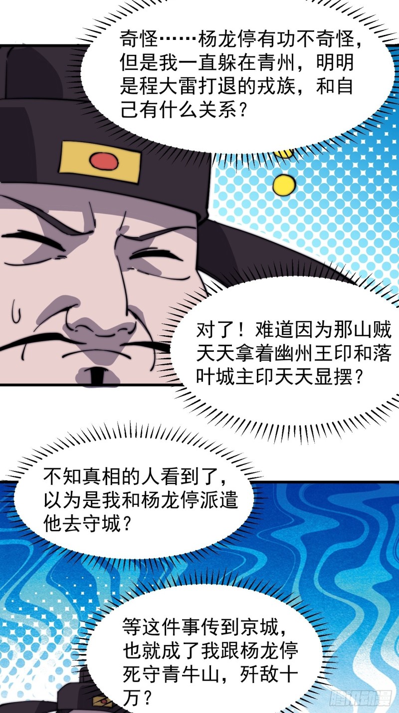 第一百六十七话：领功15