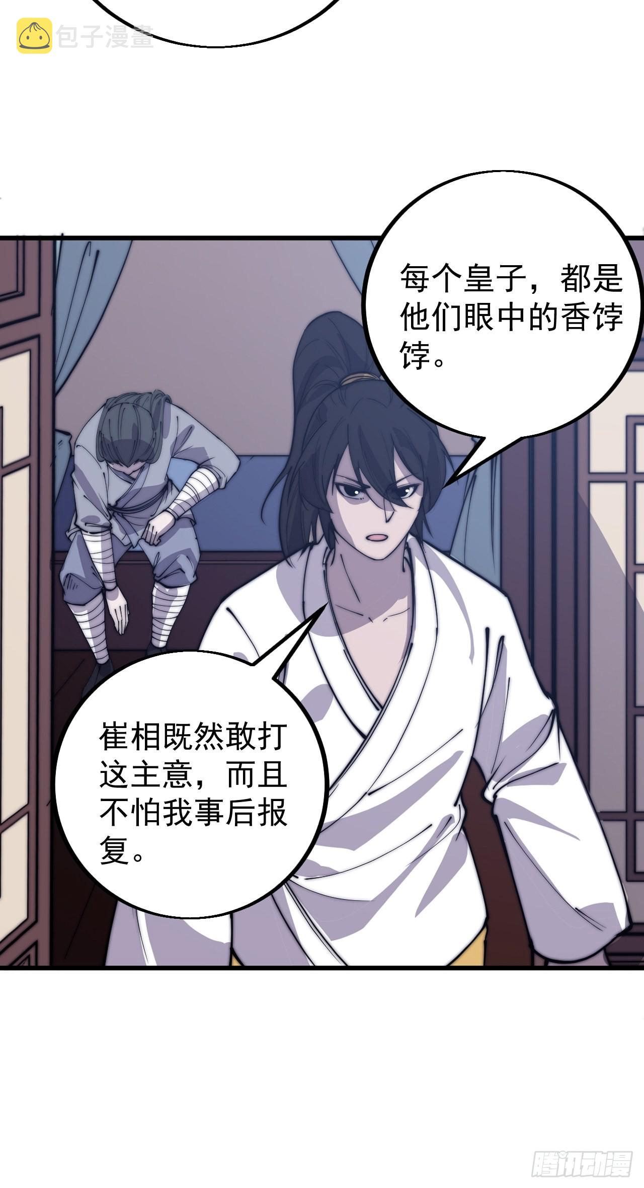 第四百一十六话：乐不思蜀35