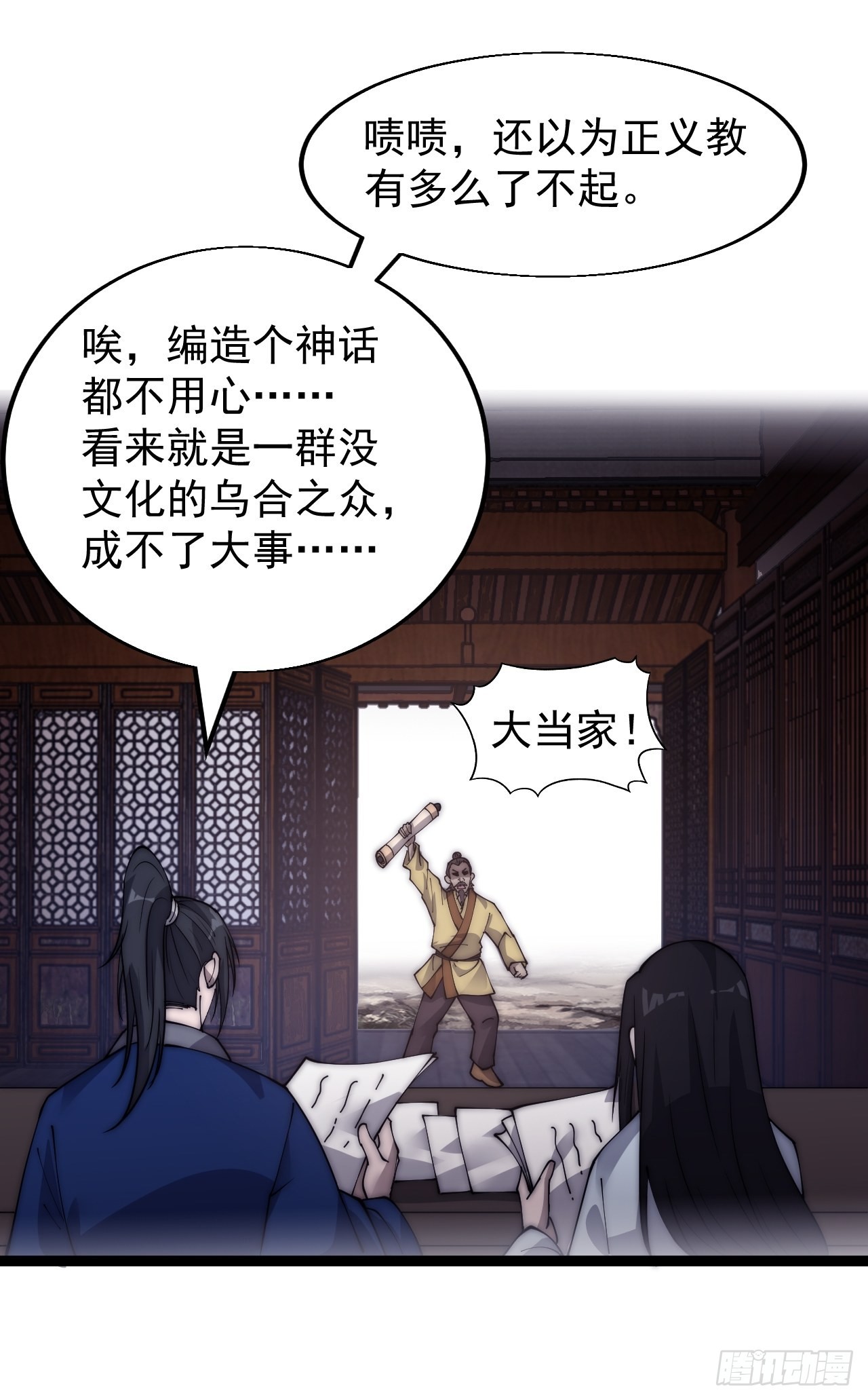 第三百四十三话：非告你不可！12