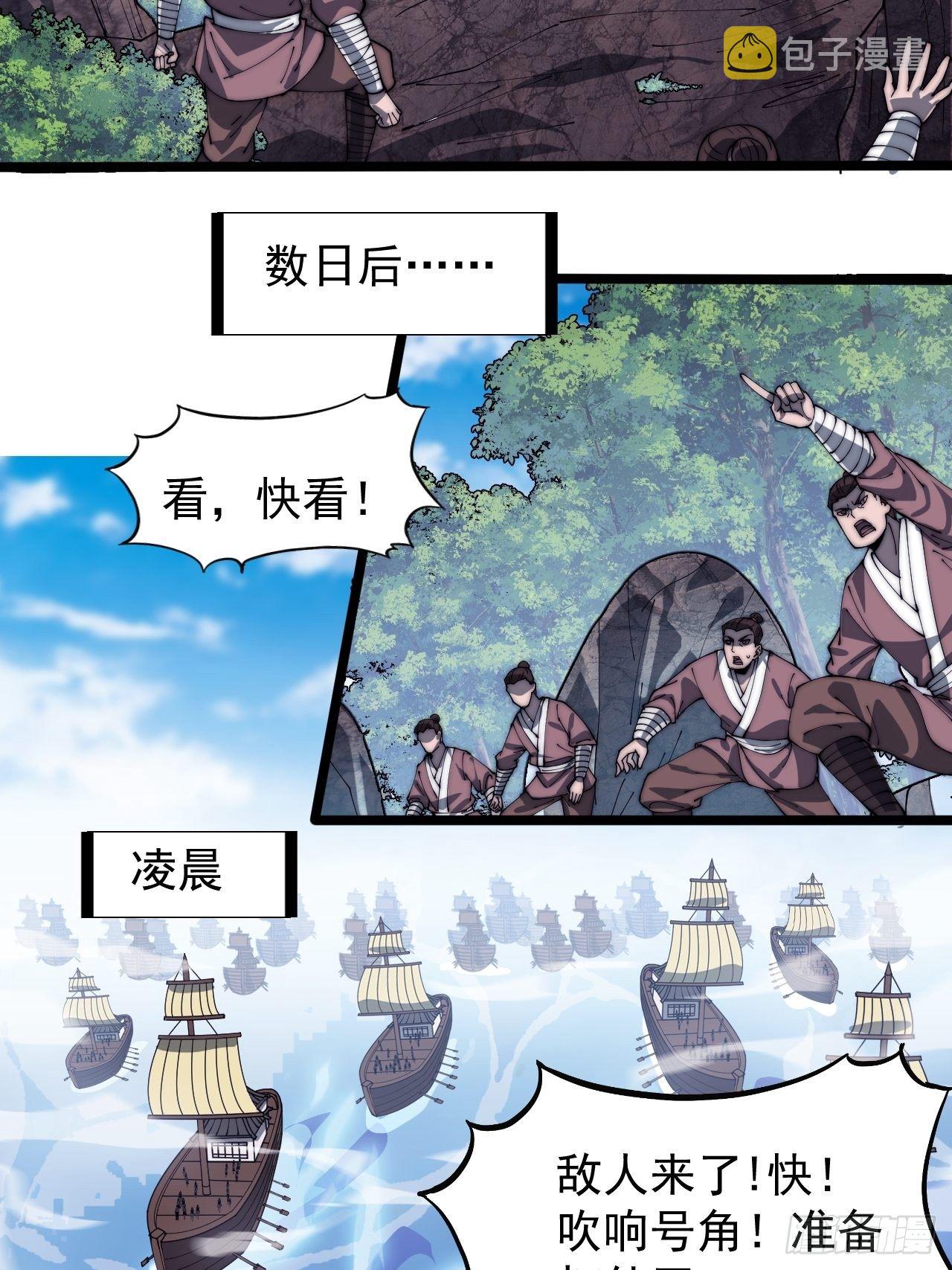 第二百八十七话：盼星星盼月亮34