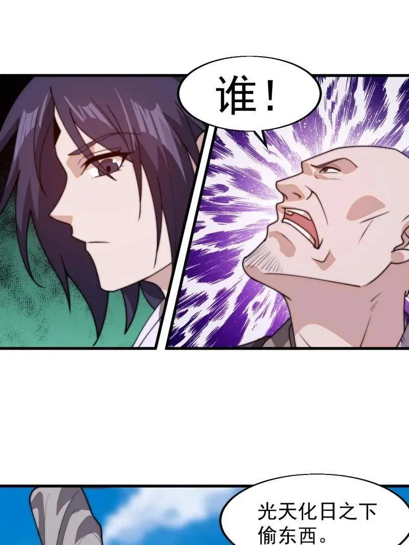 第835话 ：神仙托梦82