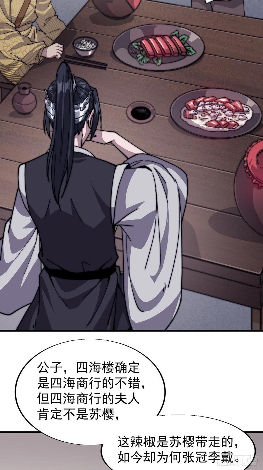 第三十三话：江湖一日游15