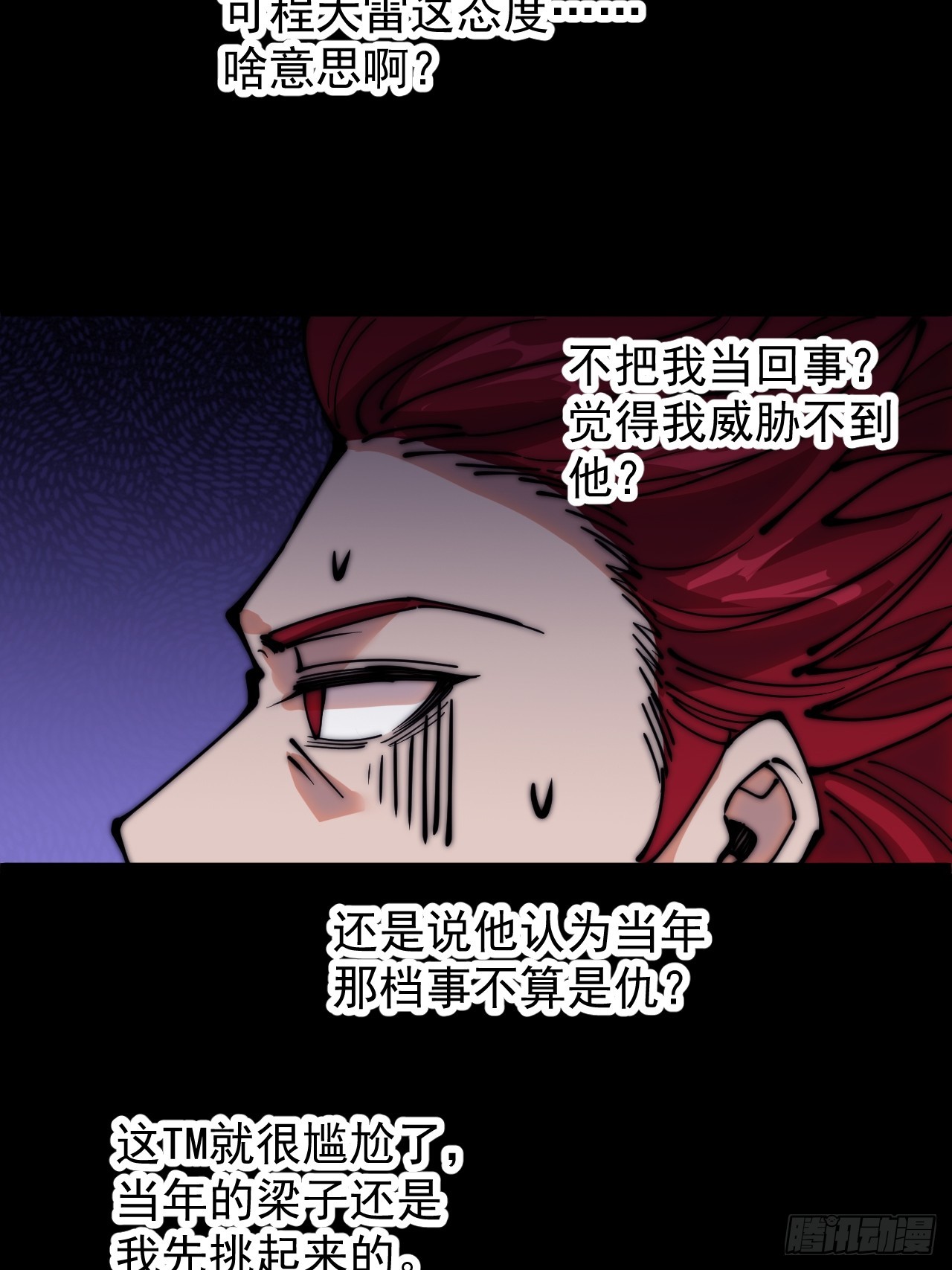 第四百四十五话：杜老大与大当家7