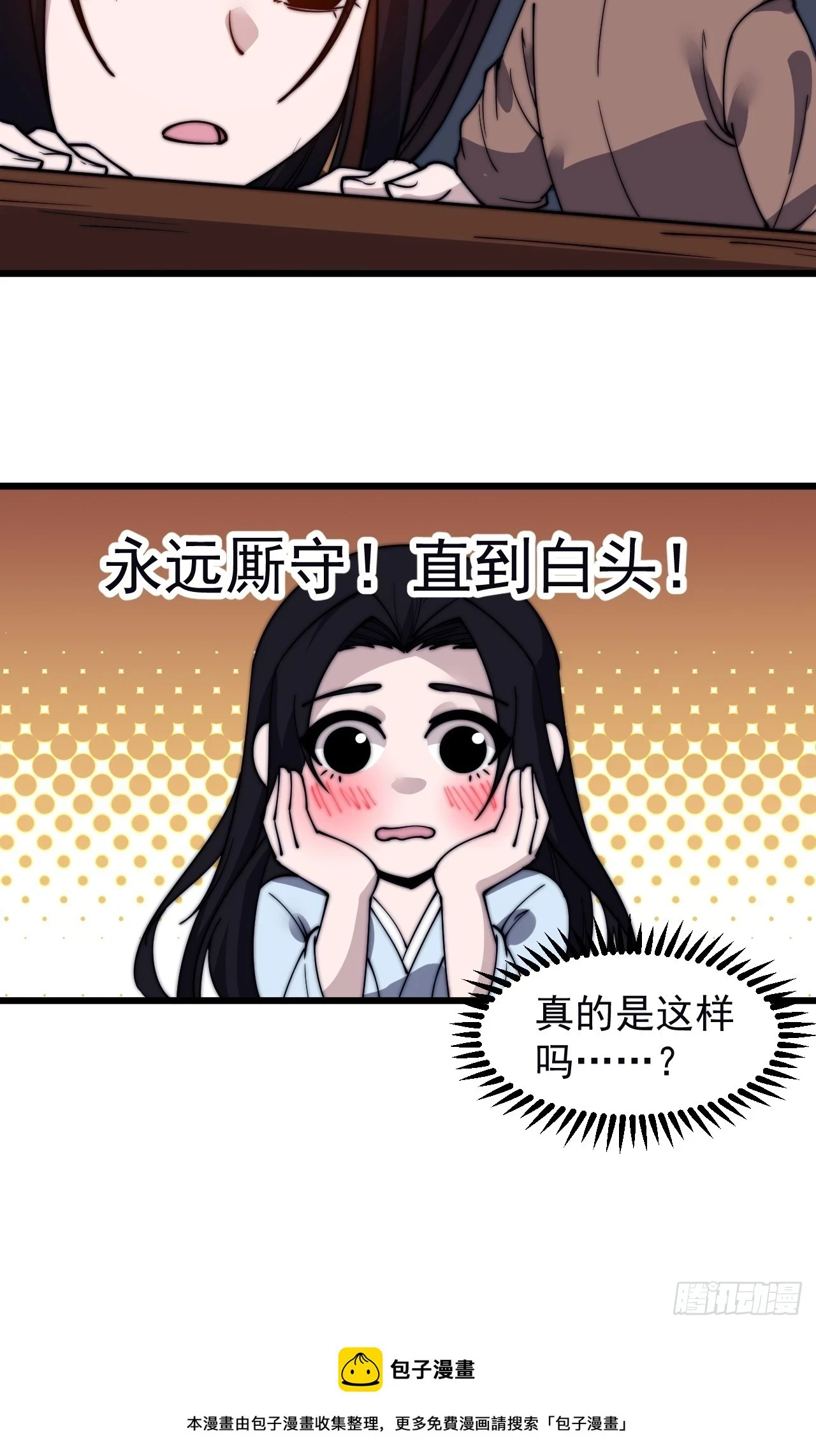 第五百零一话：少女怀春32