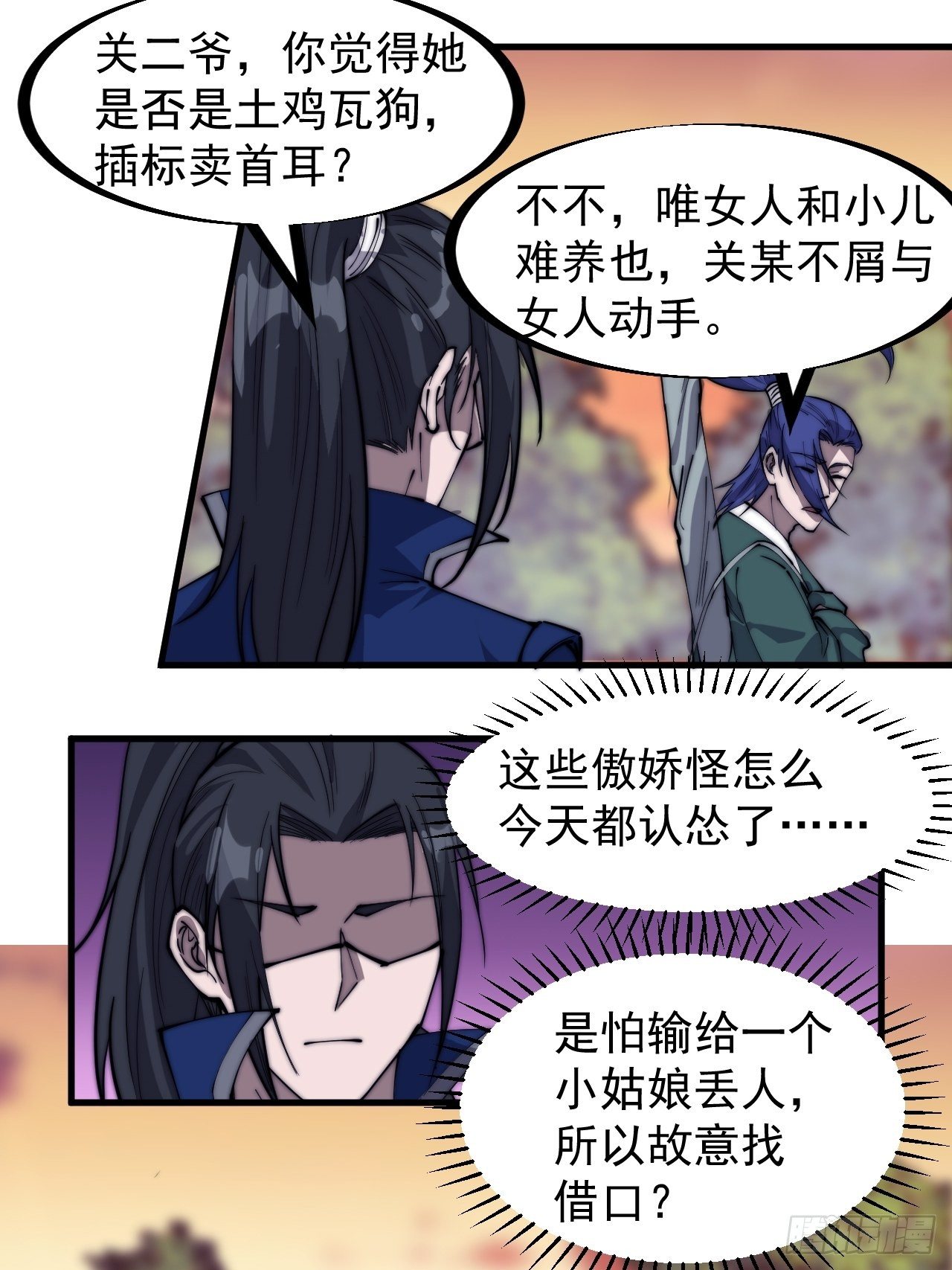 第二百九十九话：女将樊梨花13
