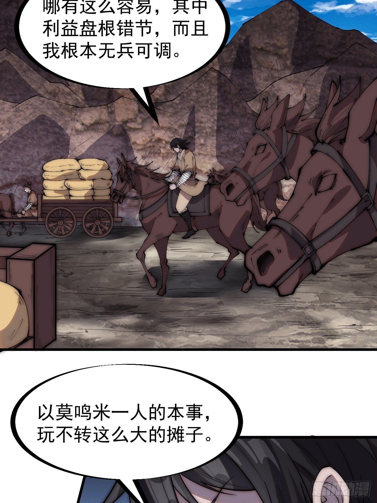 第二百六十六话：琴川之路23