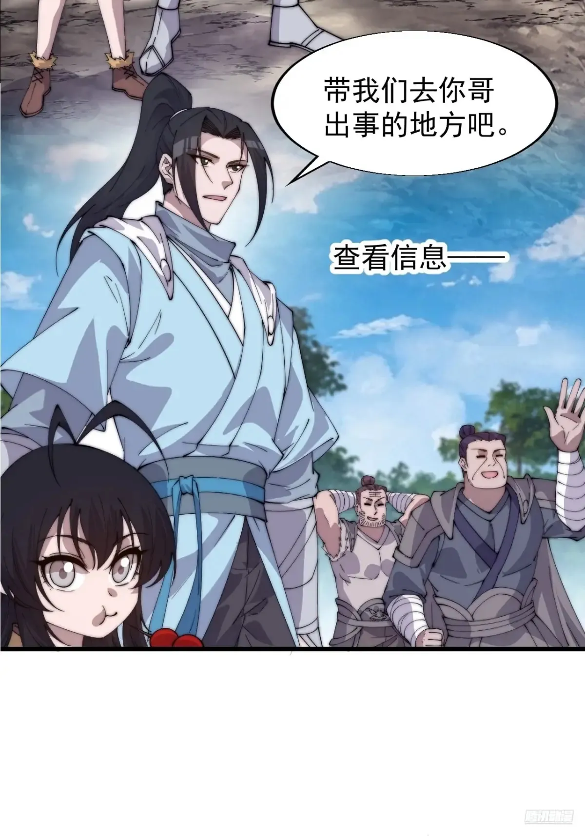 第七百九十话：借物寻人11