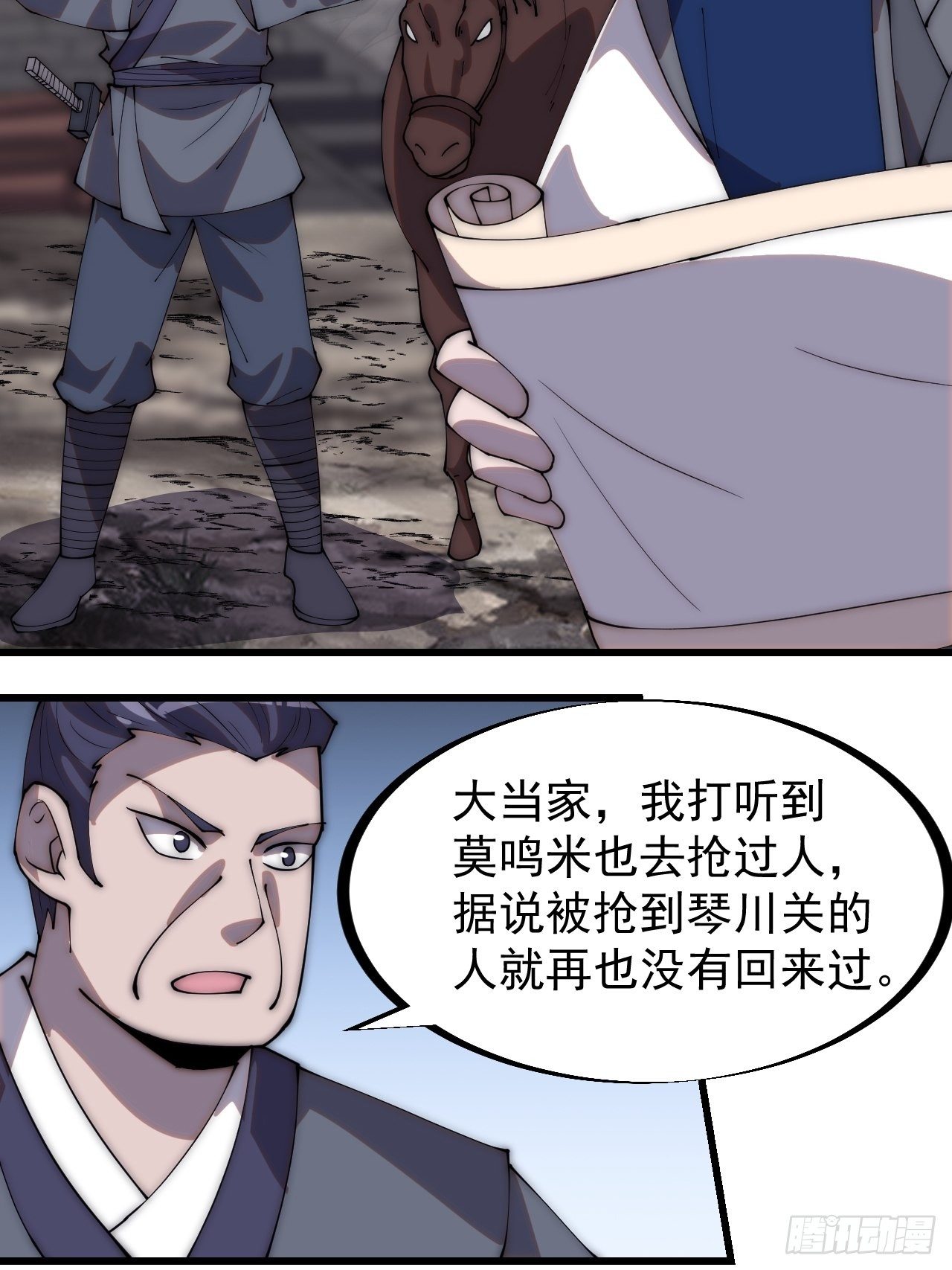 第二百八十九话：进攻结束27