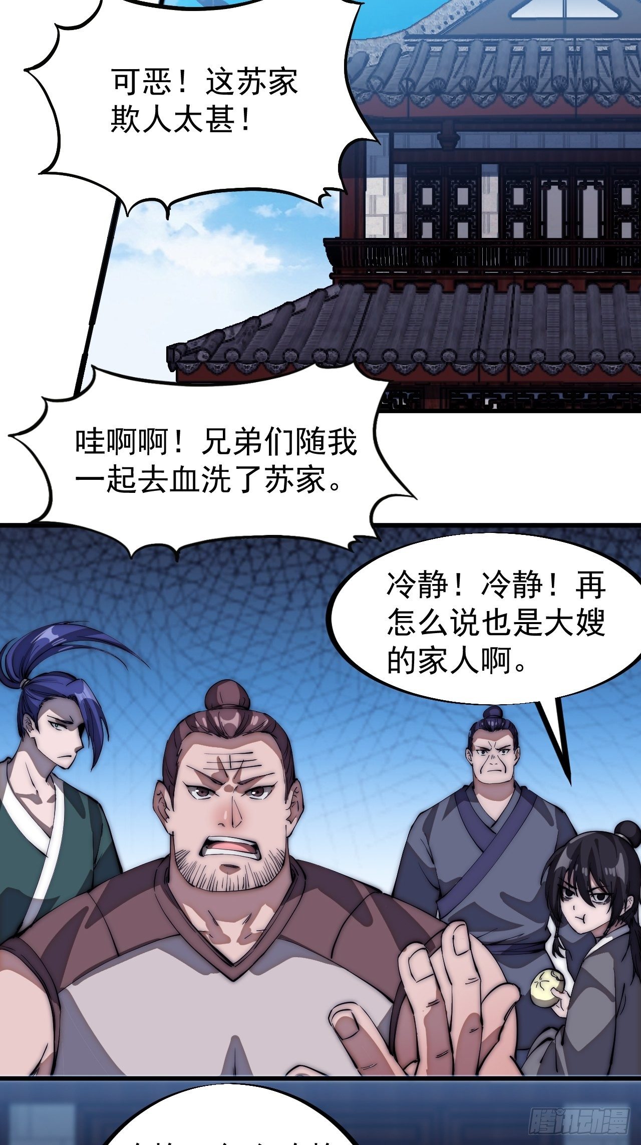 第一百零九话：蠢蠢欲动的匪类41
