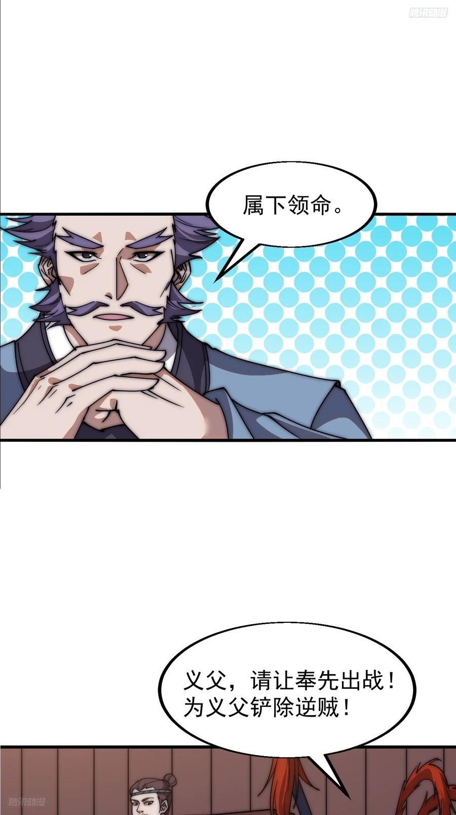 第六百二十七话：粮仓失火4