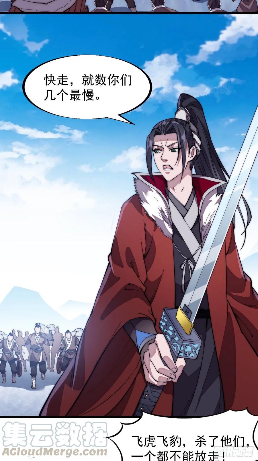 第九十七话：任务完成！10