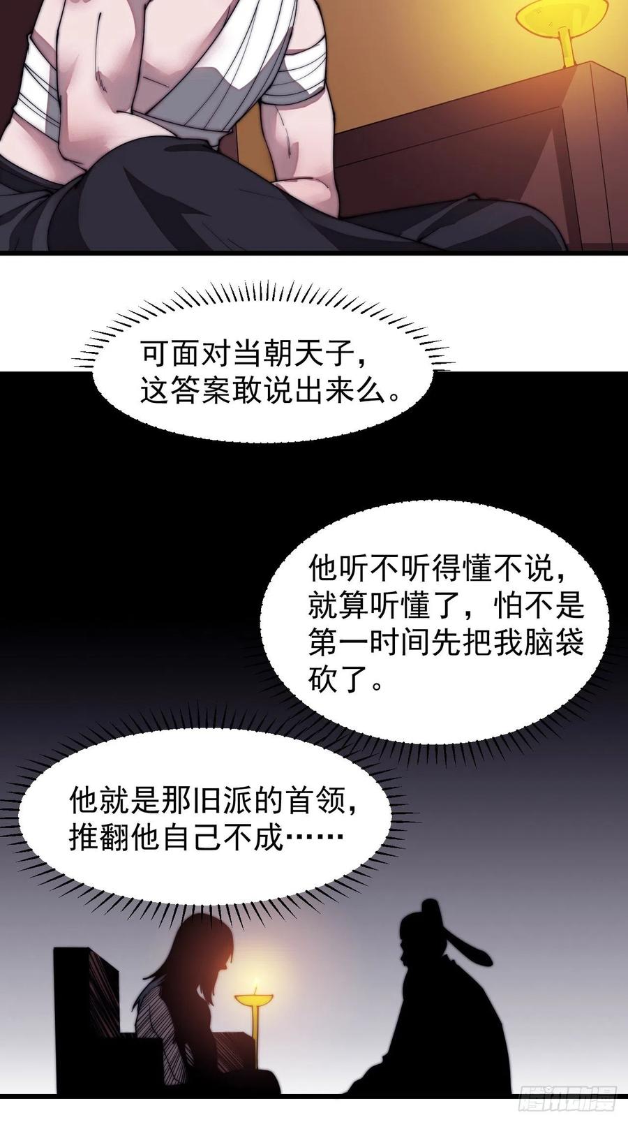 第一百九十九话：狠狠地用15