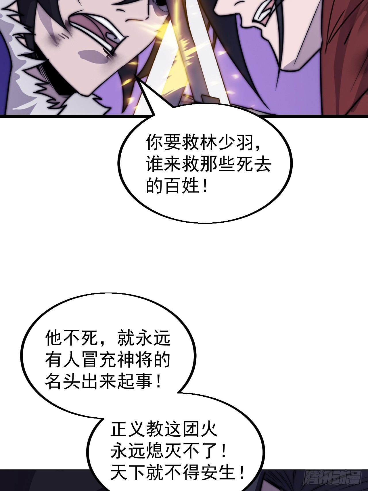 第四百六十八话：短兵相接26