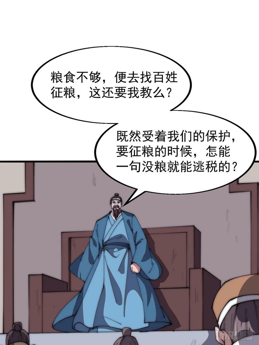 第六百零六话：粮票19