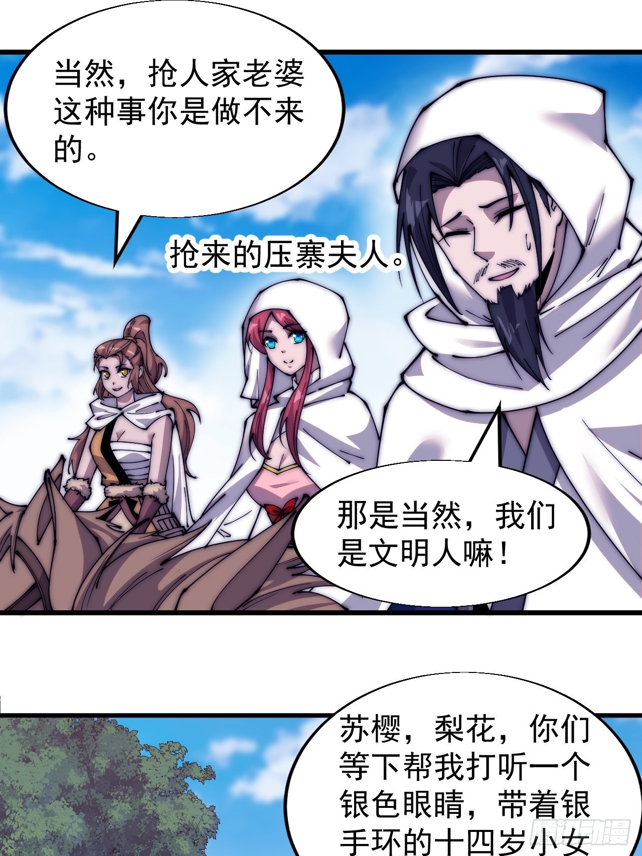 第三百三十三话：通商的人8