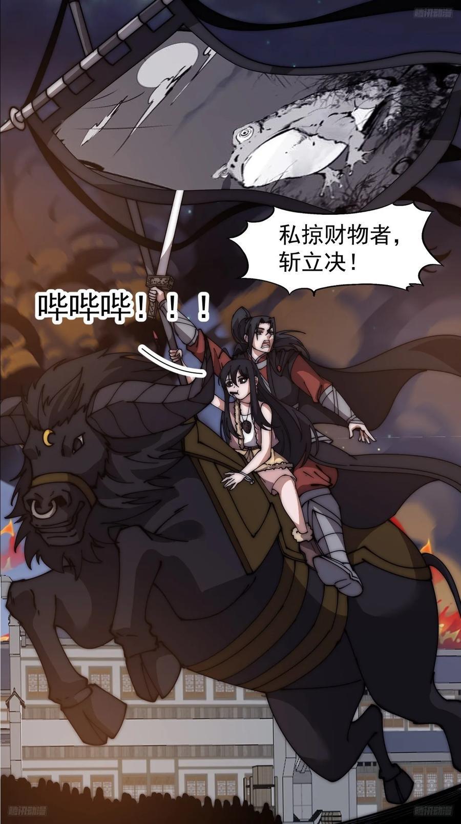 第六百二十六话：点将5