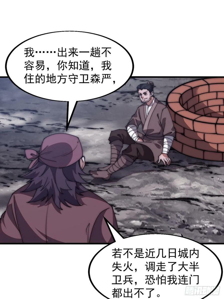 第六百一十二话：相会31
