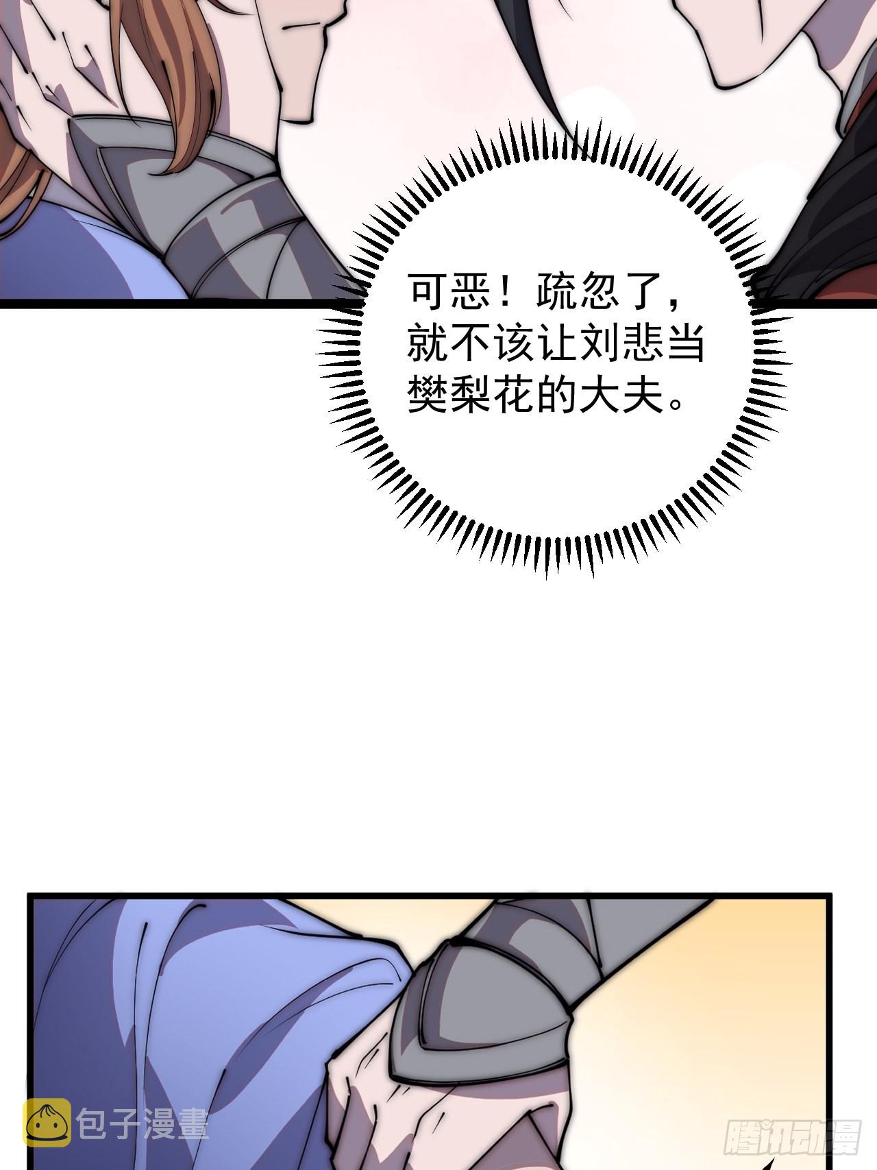 第四百零二话：大当家与梨花35