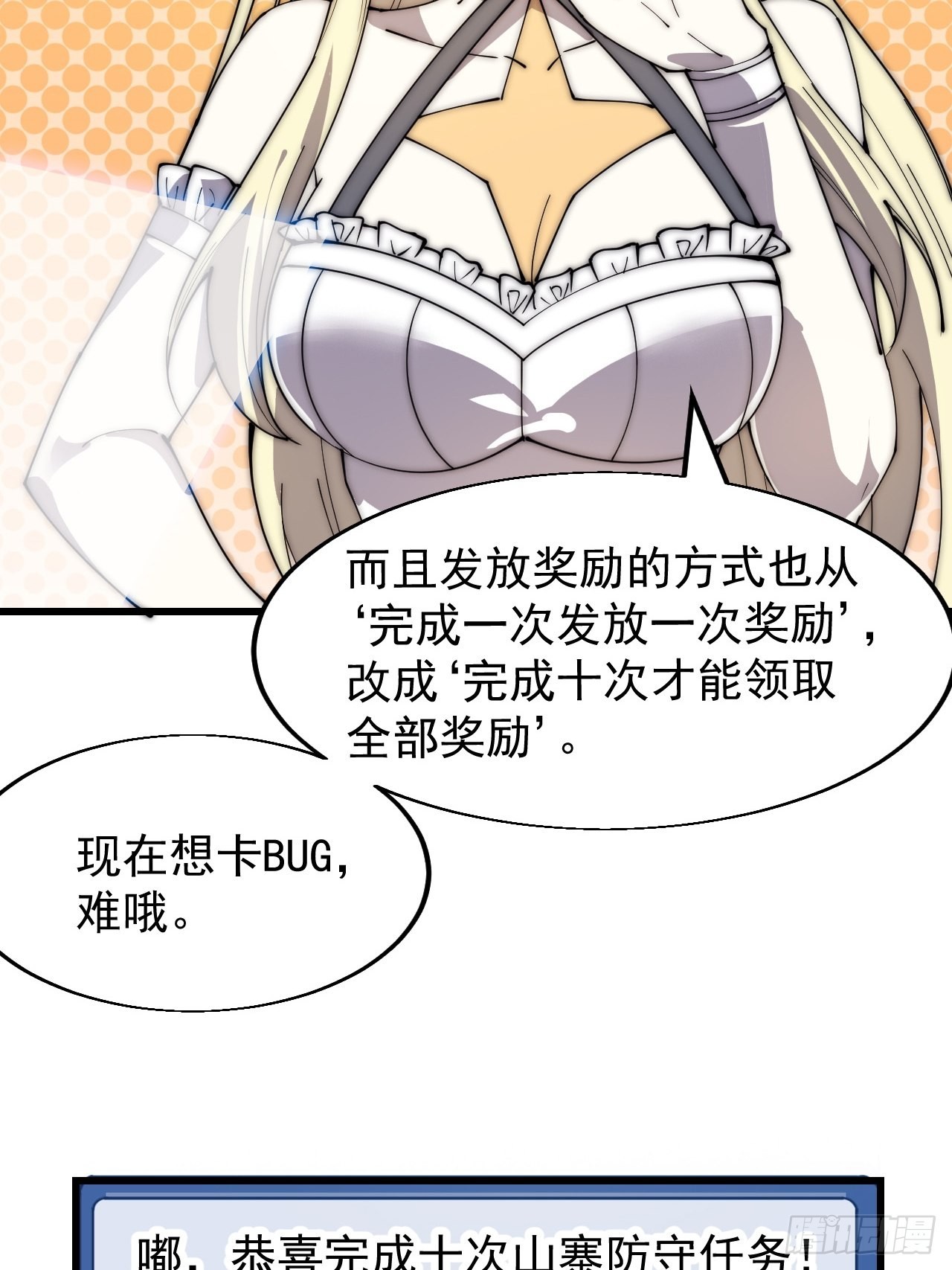 第三百五十三话：战旗6