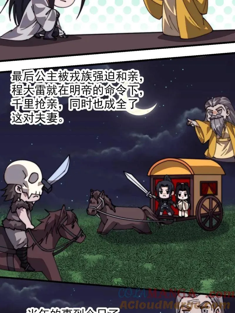 第825话 ：铺路54