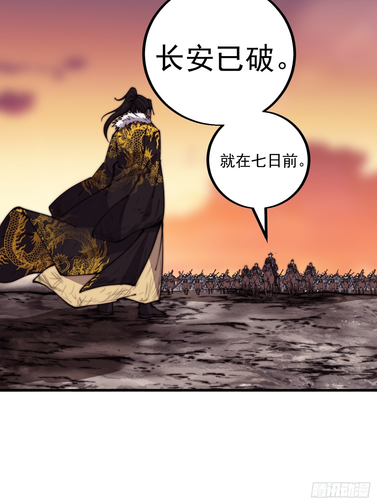 第四百二十六话：废物王子15