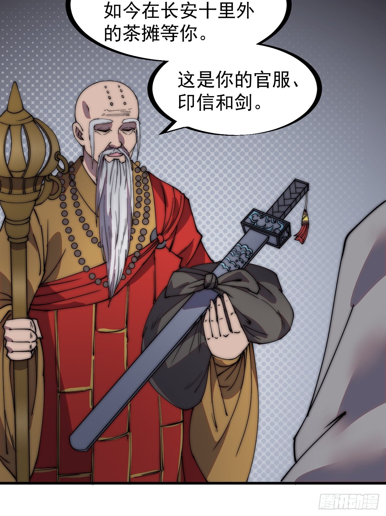 第二百三十二话：今夜长安不设防34