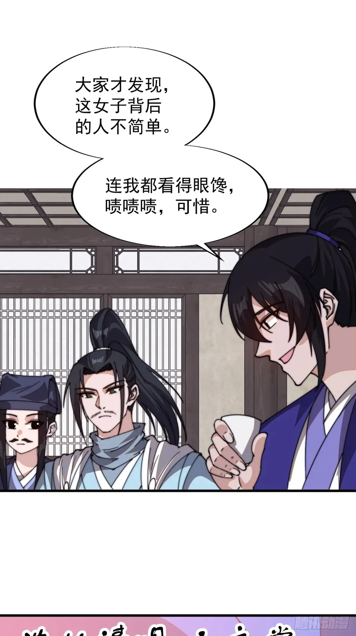 第八百零三话：花魁15