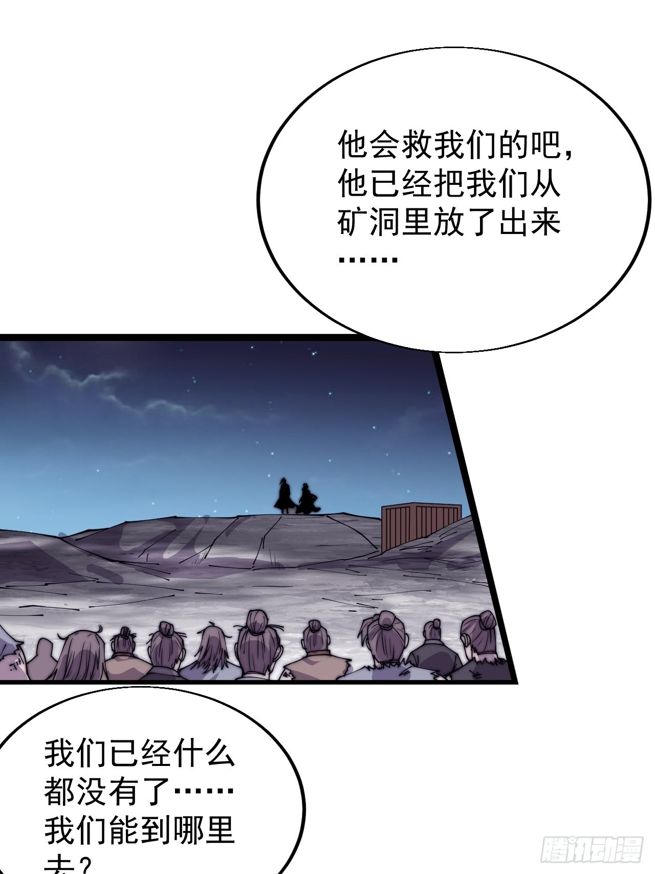 第三百六十一话：路在何方20