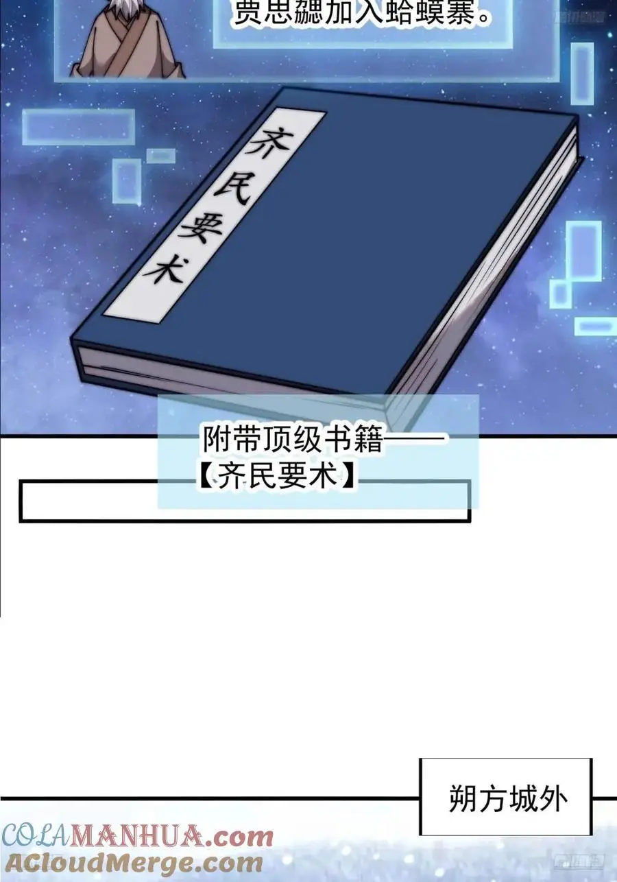 第六百九十三话：新型农作物6