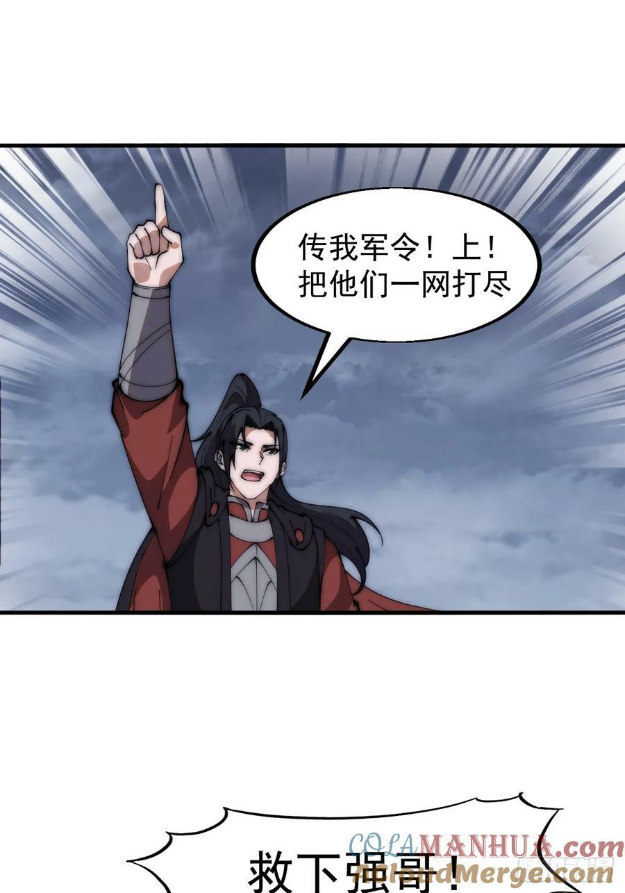 第六百二十一话：拯救强哥45