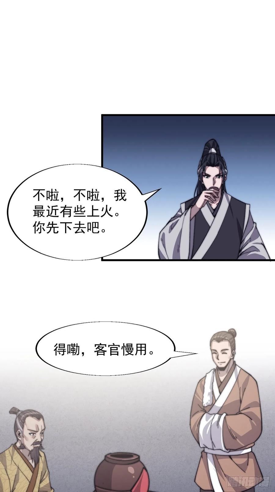 第三十三话：江湖一日游14