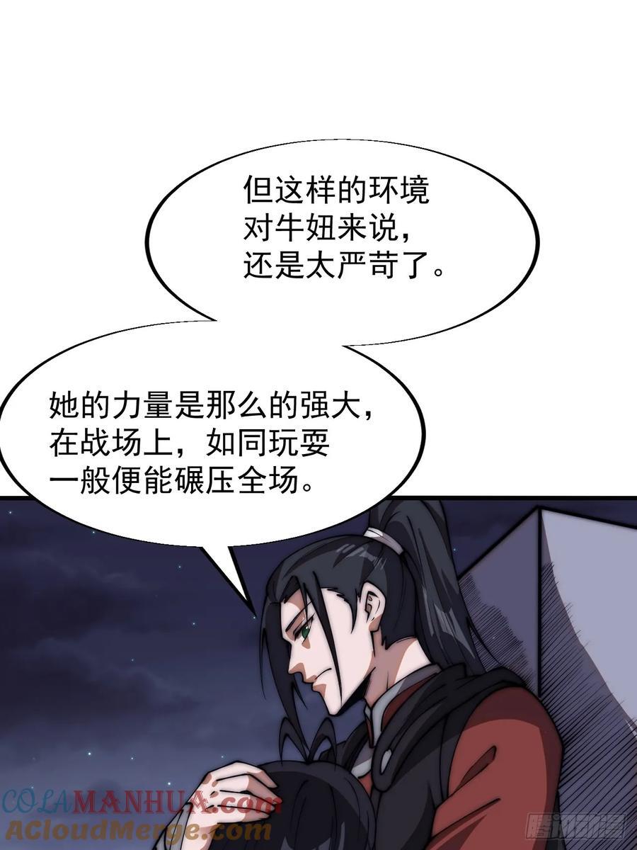 第六百六十五话：执念16