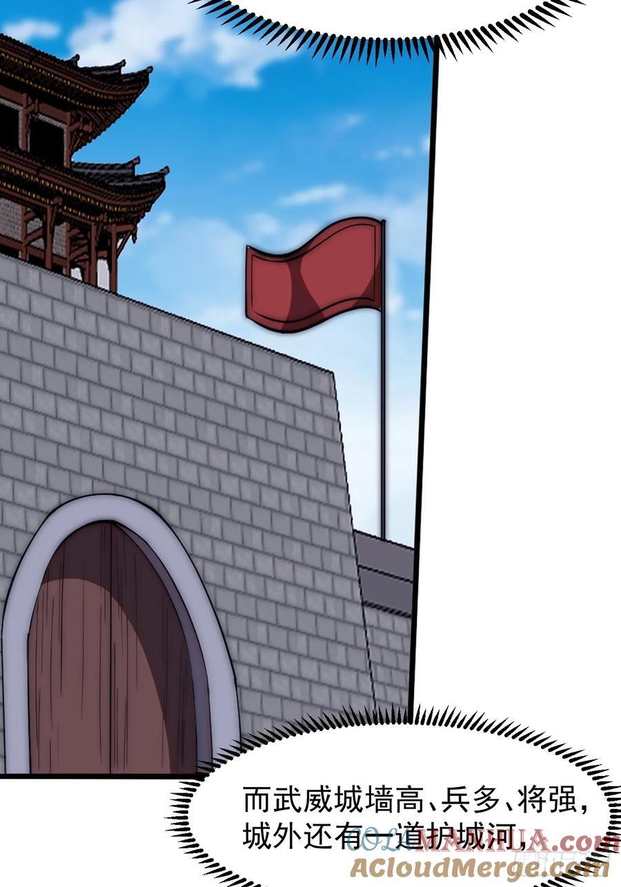 第六百五十二话：情报16
