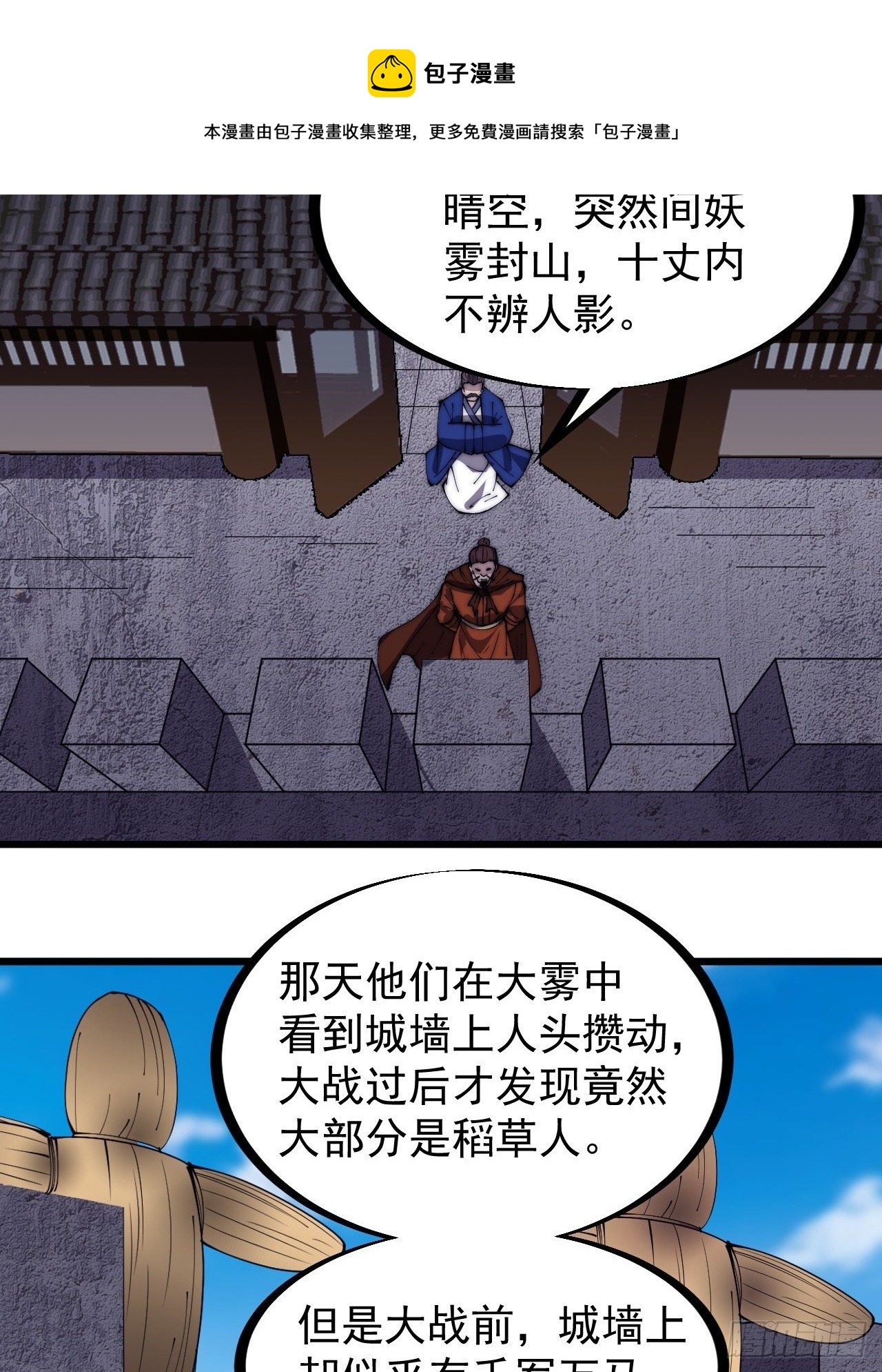 第二百九十七话：我是你的人了8