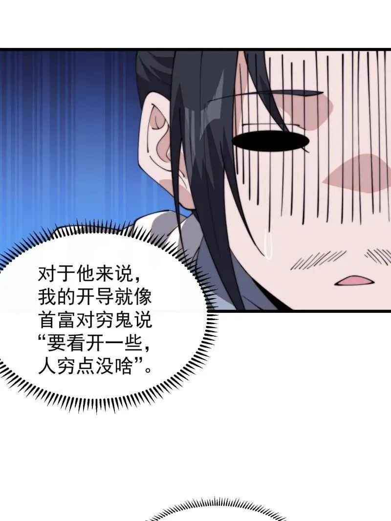 第830话 ：金色人影14