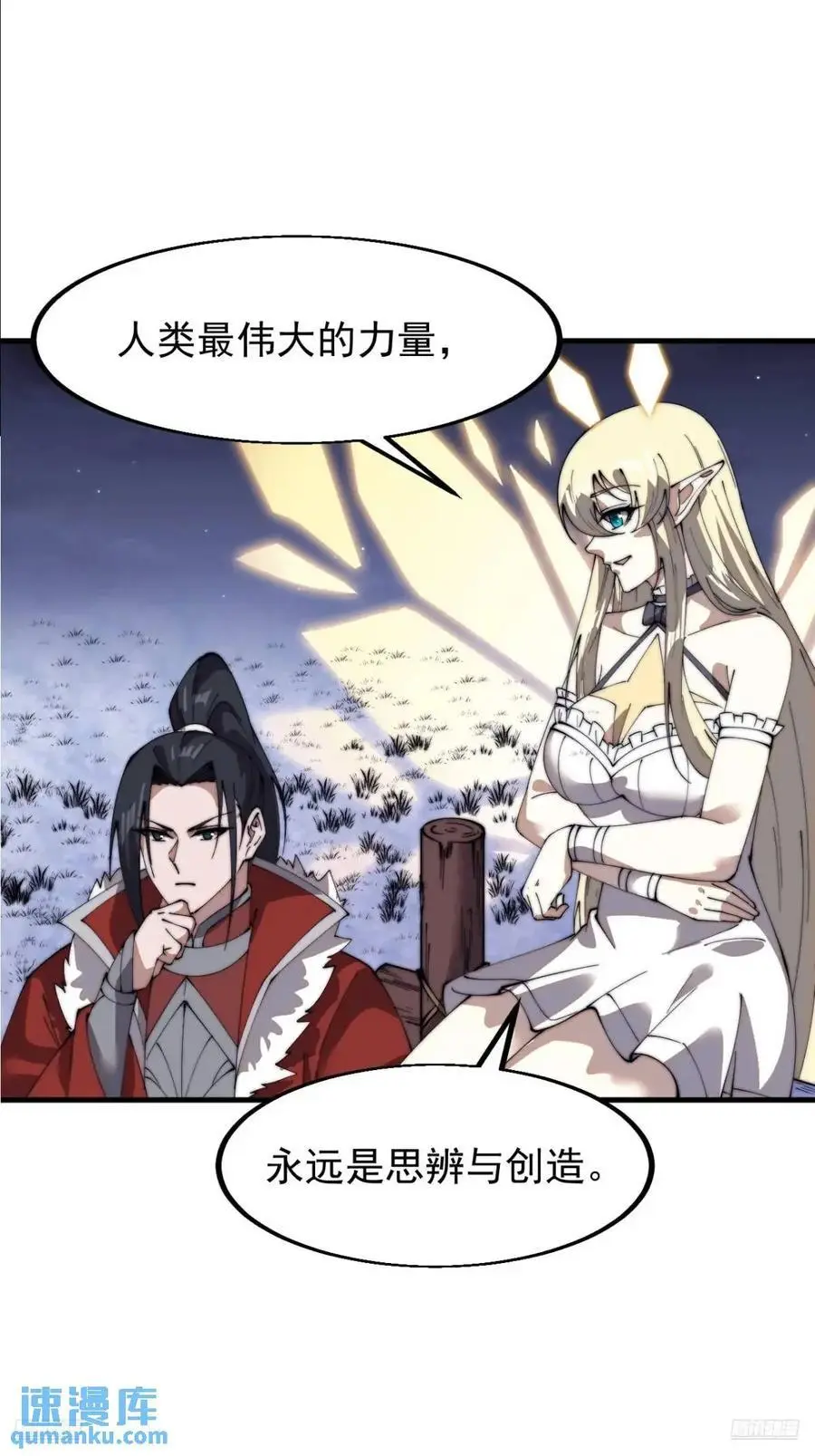 第七百零二话：西蜀古国11