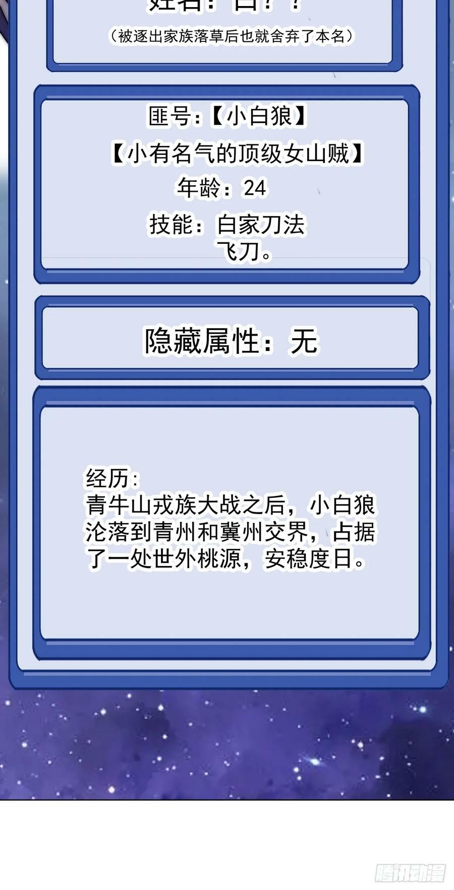 第五百八十五话：昔日故人14