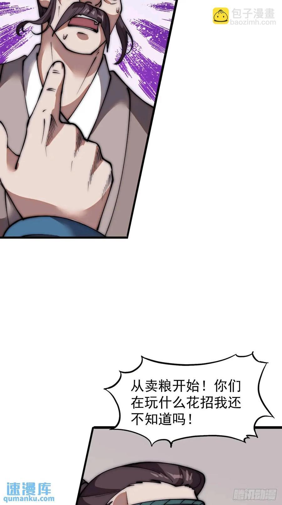 第六百七十一话：亡命徒13