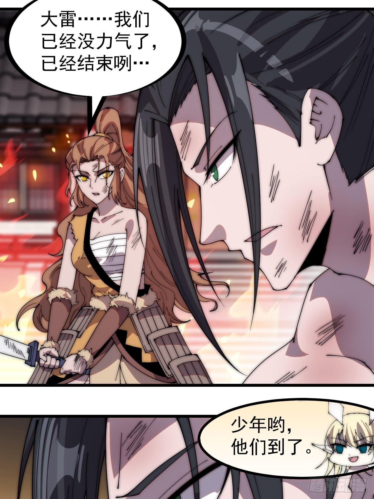 第三百一十七话：我的压寨夫君14