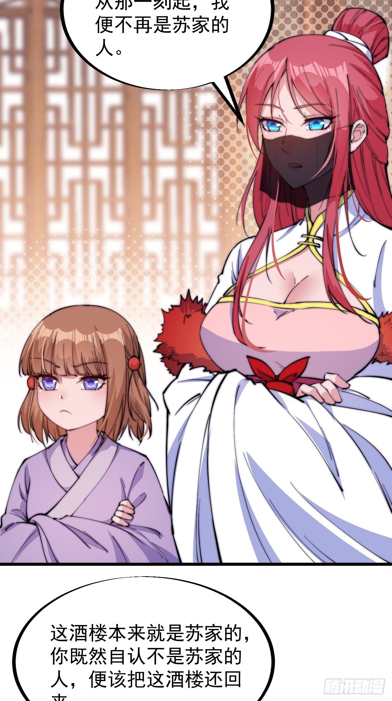 第八十三话：霸道么12