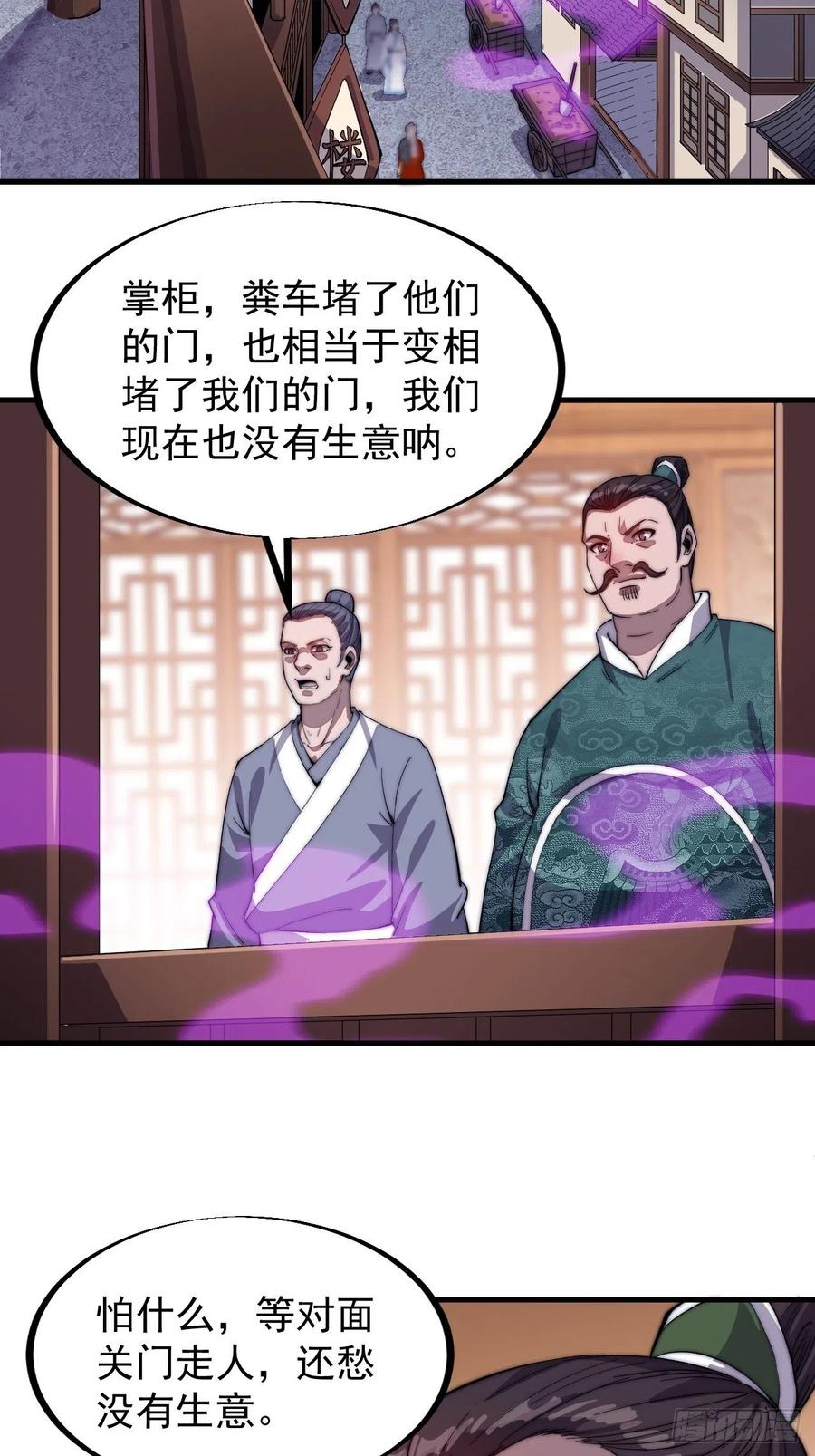 第五十一话：呵！同行！23