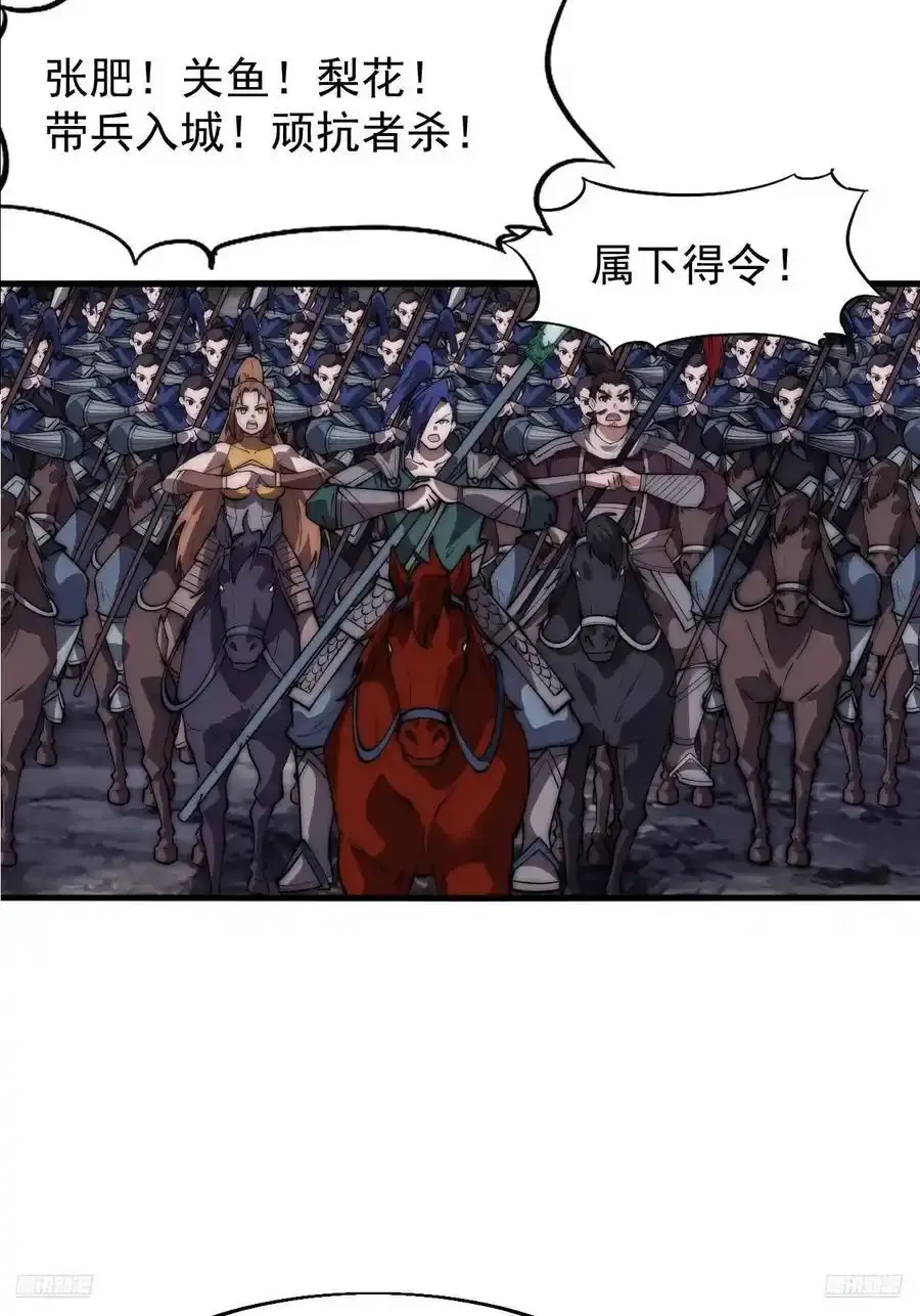 第六百六十四话：占领武威城7