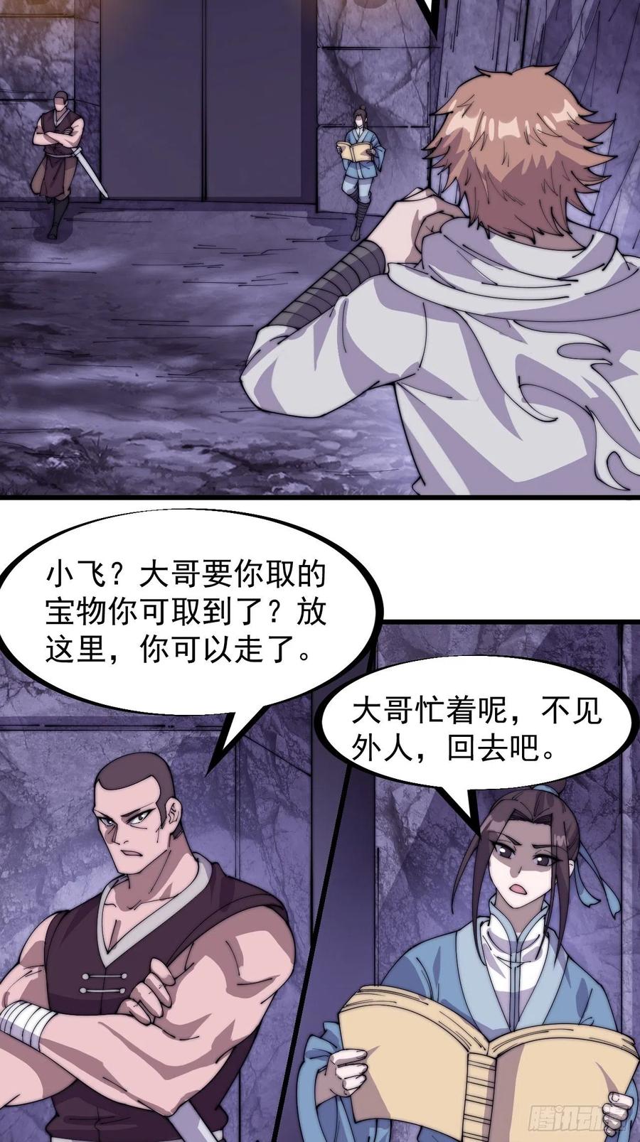 第一百七十九话：地下世界21