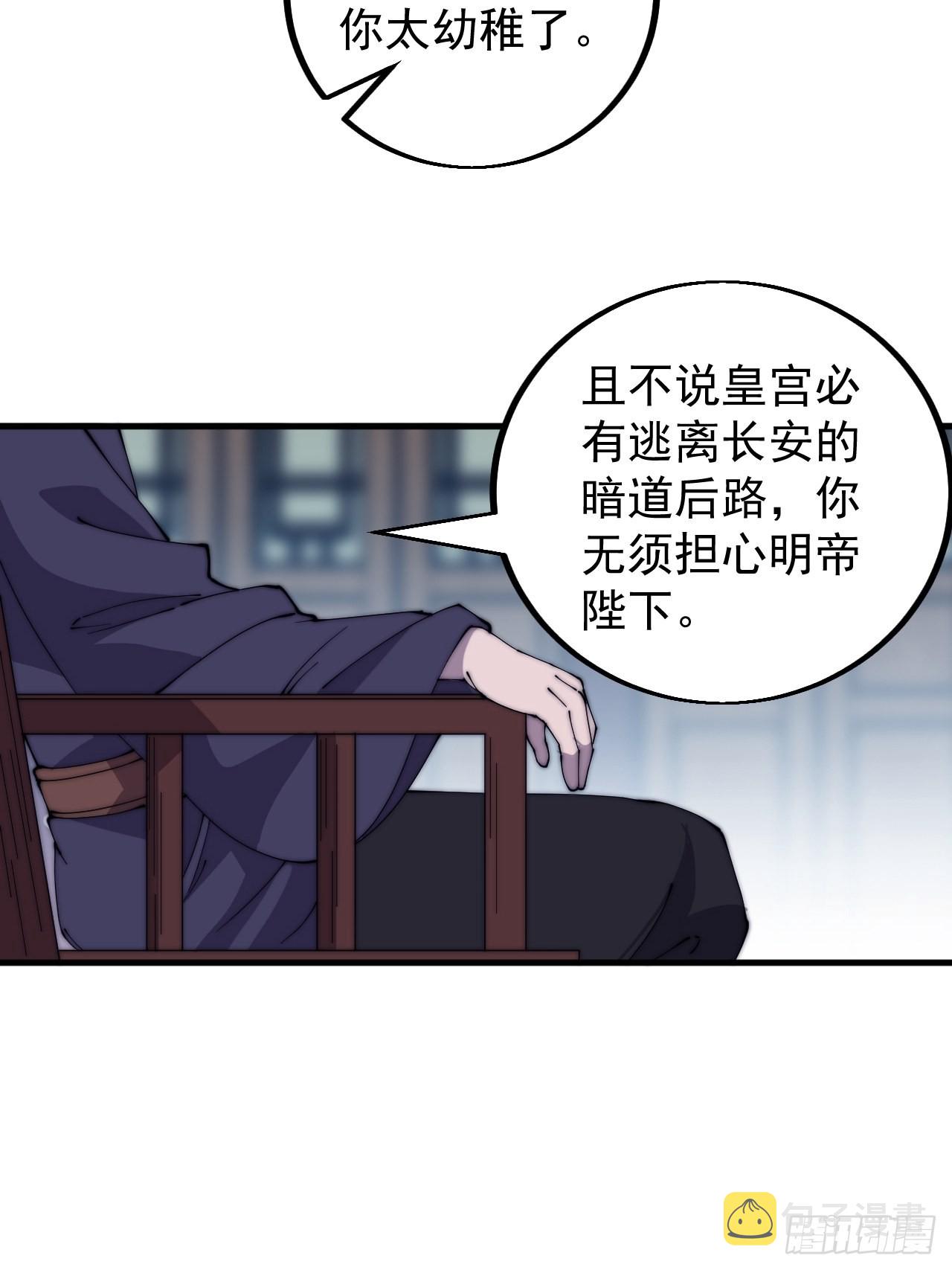 第四百二十六话：交换42