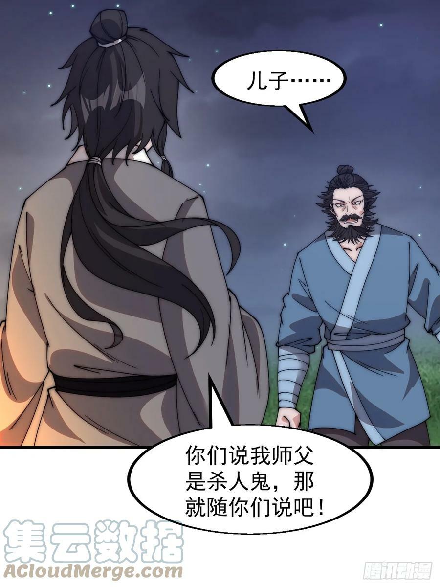 第五百三十一话：杀人鬼42