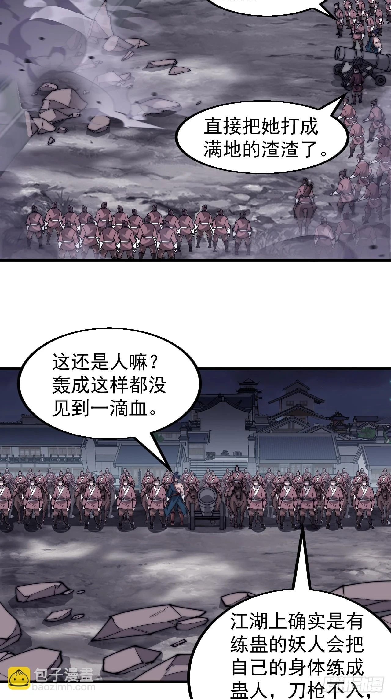 第五百一十三话：武者的时代20