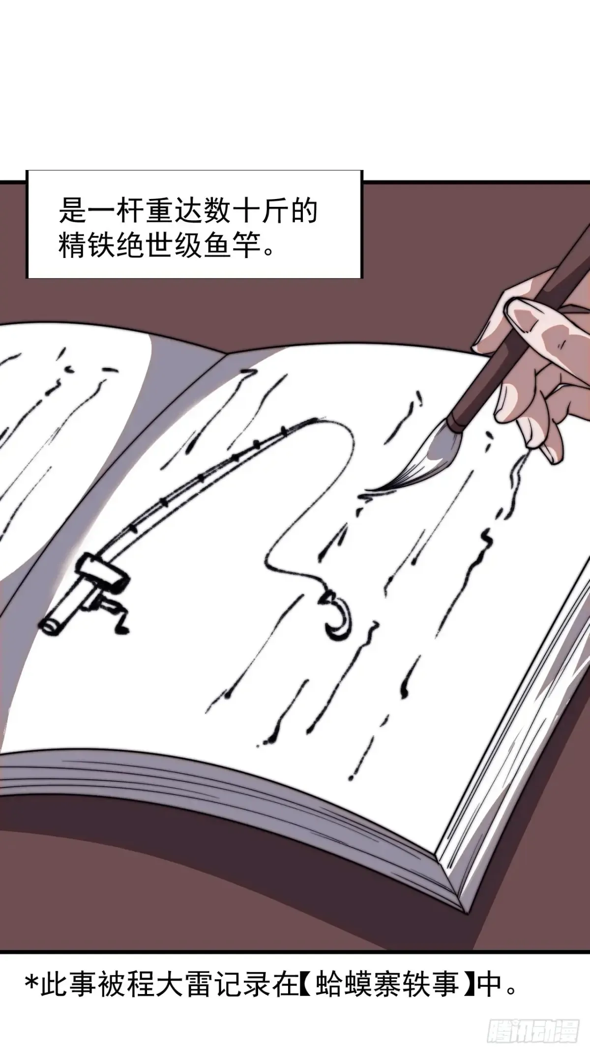 第七百八十六话：邀请20
