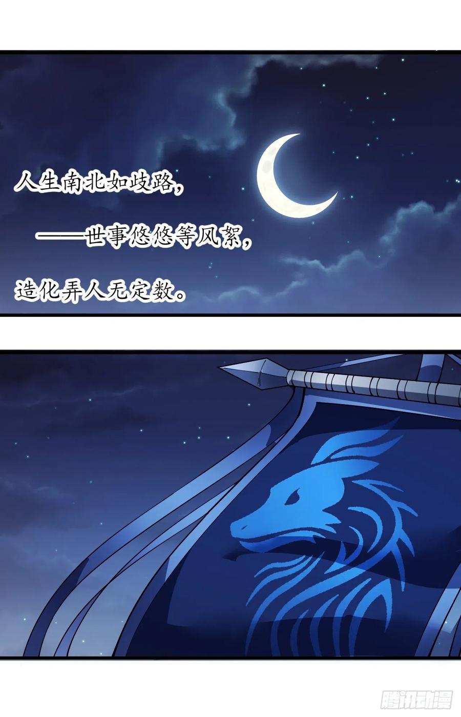 第一百三十三话：我是你的主人31