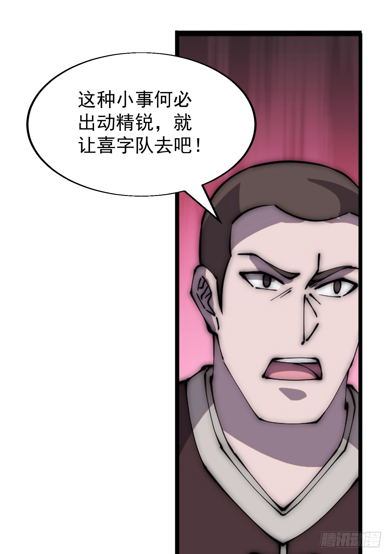 第四百五十二话：蛤蟆寨的会议15