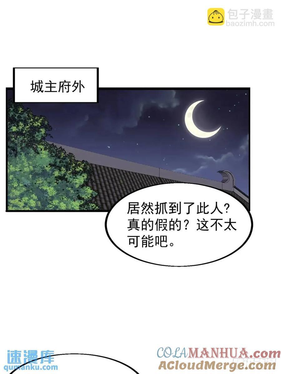 第六百七十四话：装睡12
